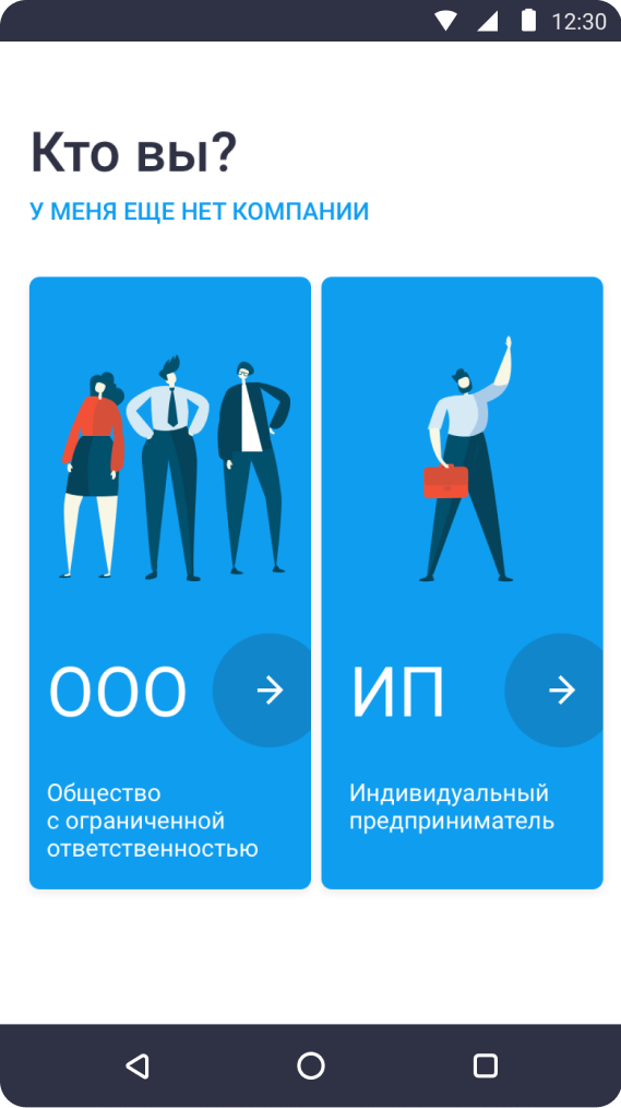 Скриншот с выбором формы собственности