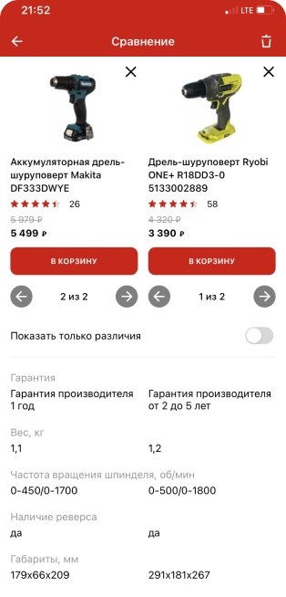 Изображение №15 - ВсеИнструменты.ру